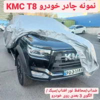 چادر تویوتا هایلوکس t9 t8 نیسان پیکاپ kmc ماشین