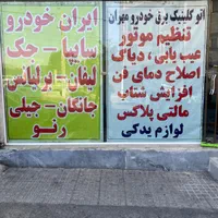 باطریسازی ریمپ دیاگ ایسیو تون آپ تنظیم موتور|خدمات موتور و ماشین|تهران, نیروی هوایی (پیروزی)|دیوار