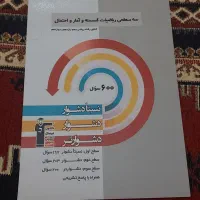 کتاب‌های قلم چی رشته ریاضی|کتاب و مجله آموزشی|تهران, هروی|دیوار