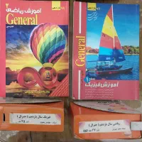 ریاضی و فیزیک یازدهم