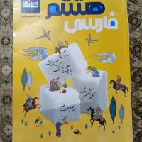 کتاب فارسی  تک رقمی