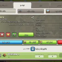 کلن لول ۵ کلش