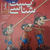 کتاب کنکوری|کتاب و مجله آموزشی|سنندج, |دیوار