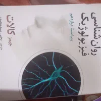 فروش کتابهای کنکور ارشد بالینی|کتاب و مجله آموزشی|شیراز, دشت چنار|دیوار