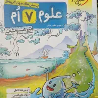 خیلی سبز هفتم و نهم|کتاب و مجله آموزشی|تهران, آبشار|دیوار