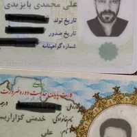 مدارک پیدا شده