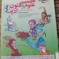 کتاب تست مهر و ماه و خیلی سبز انسانی