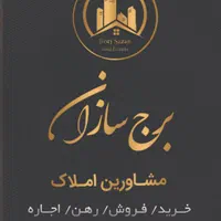 فروش خانه ویلایی ۲۲۰ متری ۳ خوابه در شهرک گلستان