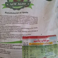 نمایندگی انحصاری فروش کود های کشاورزی کمپوست npk و|خدمات باغبانی و درختکاری|یاسوج, |دیوار