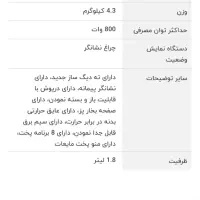 پلوپز کنوود RJ650 نو|اجاق گاز و لوازم برقی پختوپز|پردیس, فاز ۸|دیوار