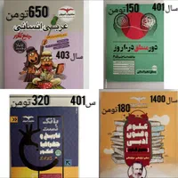 کتاب تست انسانی 1403|کتاب و مجله ادبی|شاهین‌شهر, فردوسی|دیوار