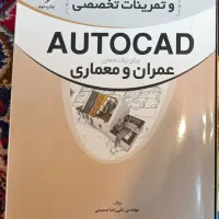 کتاب آموزش اتوکد