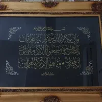 تابلو آیه وان یکاد