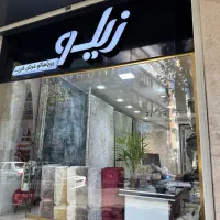 استخدام فروشنده خانم در فروشگاه فرش