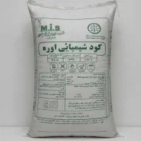 کود شیمیایی اوره مخصوص گندم ، شلتوک (برنج) و غیره