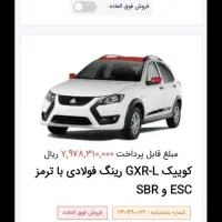 حواله کوییک