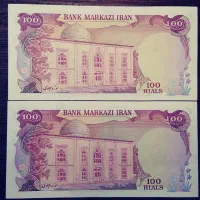 اسکناس|کلکسیون سکه، تمبر، اسکناس|تهران, تهرانپارس شرقی|دیوار