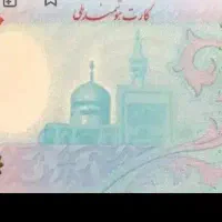 پیداشده کارت ملی به نام خانم رحیمی لنجی