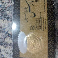 350 صوت سکه پارسیان