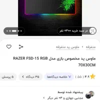 کیبورد و موس پد|قطعات و لوازم جانبی رایانه|کرمانشاه, |دیوار