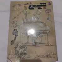 کتاب تست شیمی مبتکران|کتاب و مجله آموزشی|تبریز, |دیوار