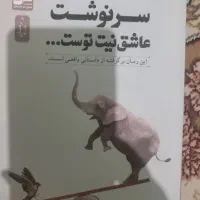 رمان