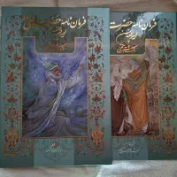 کتاب فرمان نامه حضرت علی (ع) به مالک اشتر