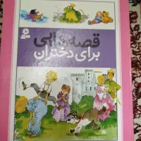 کتاب آموزشی وداستان|کتاب و مجله آموزشی|اصفهان, سرچشمه|دیوار