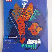 فرمول 20