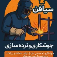 تعمیرات لوازم خونگی و خدمات فنی، مشاوره رایگان|خدمات پیشه و مهارت|کرمان, |دیوار