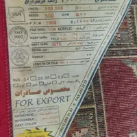 قالی ۶متری