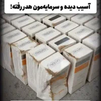 پوست صورتت رو با بیوممتیک مثل برف کن