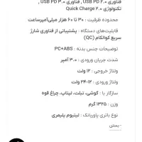 پاوربانک ۶۰۰۰۰ برند کانفلون