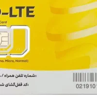 سیم کارت رند