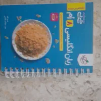 کتاب های کمک درسی هشتم|کتاب و مجله آموزشی|شیراز, جوادیه|دیوار