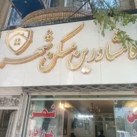 خانه ویلایی