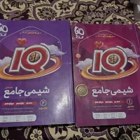 شیمی جامع آیکیو