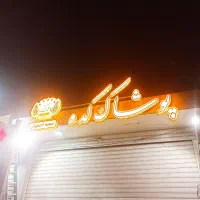 تابلو برجسته سفارش بده +یه نیون کادو بگیر