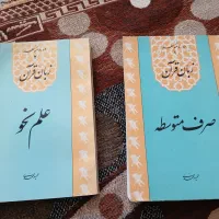 کتاب زبان قرآن