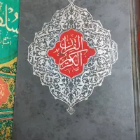 قران