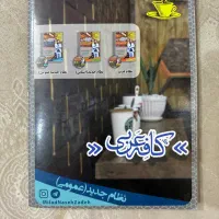 جزوه عربی از هفتم تا دوازدهم|کتاب و مجله آموزشی|مشهد, صیاد شیرازی|دیوار