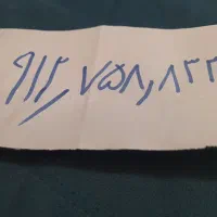 خط ۰۹۱۲