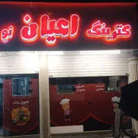 تابلو سازی خالقی ساخت انواع تابلو