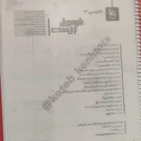 فرمول بیست فارسی و جزوه ریاضی ، فیزیک|کتاب و مجله آموزشی|دهگلان, |دیوار