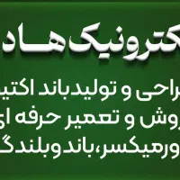 اکو آمپیلی باند بلندگو پاورمیکسر پاور میکسر|سیستم صوتی خانگی|اصفهان, خرم|دیوار