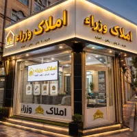 145متر-آپارتمان-گلستان