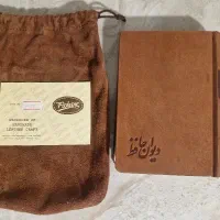 دیوان حافظ نفیس جیبی