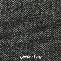 موکت پرادا ظریف مصور