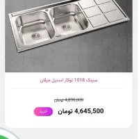 سینک دوقلو ظرفشویی چپ در حد نو و بسیار تمیز|مصالح و تجهیزات ساختمان|تربت‌حیدریه, حسنی بالا|دیوار