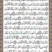ختم سوره یاسین